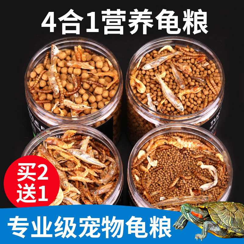 高钙硬壳乌龟粮巴西龟小乌龟饲料图片