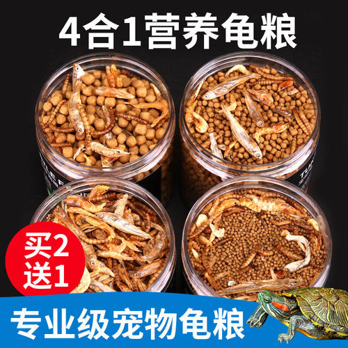 高钙硬壳乌龟粮巴西龟小乌龟饲料