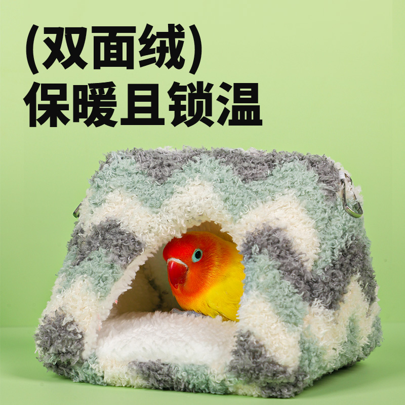 鹦鹉保暖棉窝加绒加厚冬季保温鸟巢虎皮牡丹玄凤珍珠鸟过冬神器