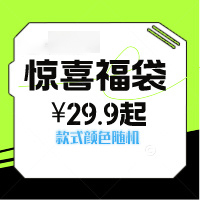 缀星饰物所开业惊喜福袋 惊喜大礼项链耳环耳饰手链外贸原单正品