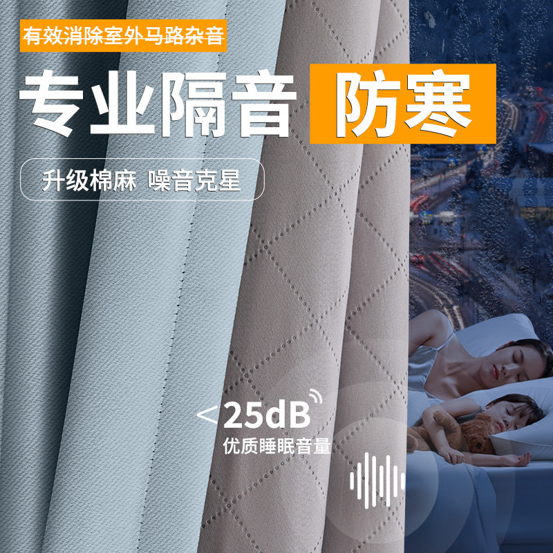 窗帘专业隔音防寒全遮光客厅窗户保温防冻寒窗帘冬季加厚挡风保暖