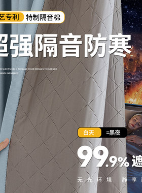 隔音棉麻窗帘 专业寝室隔音帘 中式加厚遮光帘适用飘窗