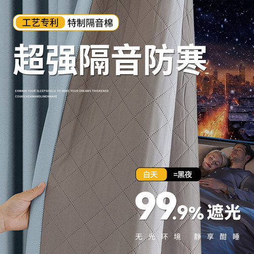 隔音棉麻窗帘 专业寝室隔音帘 中式加厚遮光帘适用飘窗
