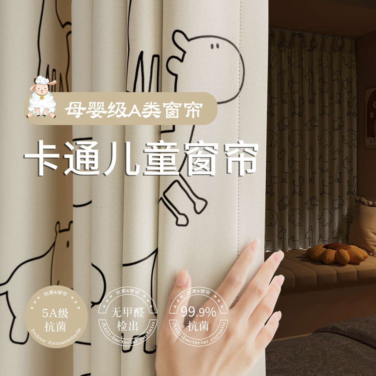 儿童窗帘男孩卧室遮光加厚棉麻可爱卡通印花动物园女孩房间无甲醛