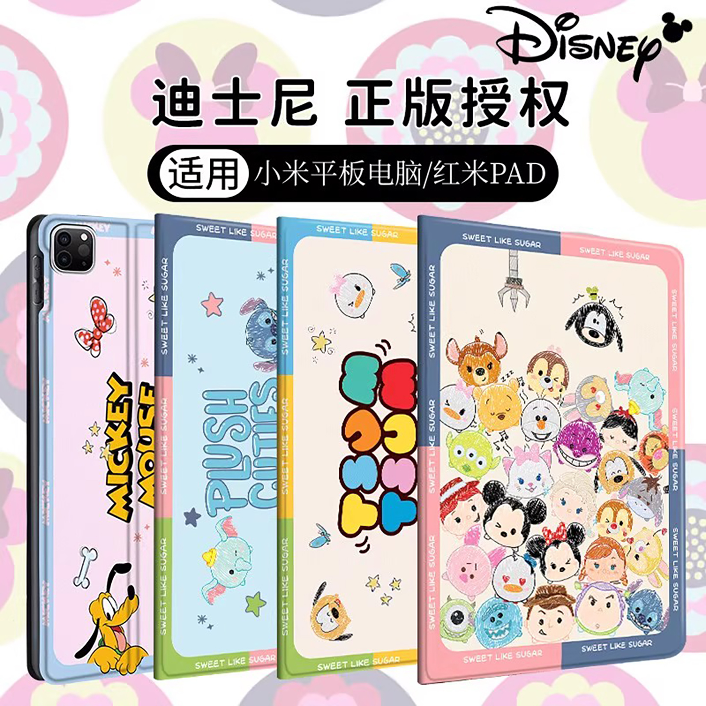 卡通小米平板6保护套红米平板壳