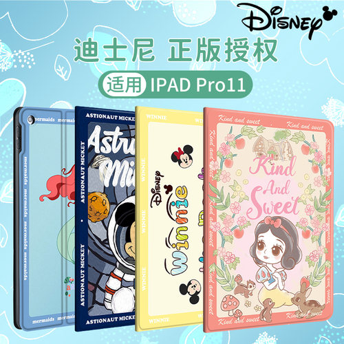 迪士尼IPADpro11保护套全包软壳