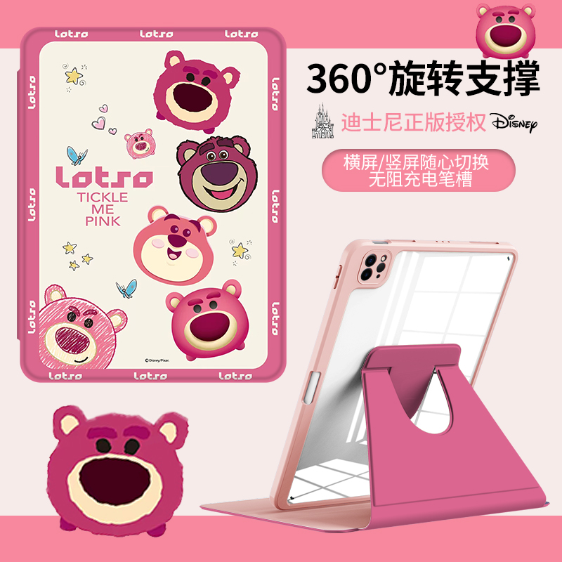 卡通草莓熊适用苹果ipad10保护套2021平板保护壳新款air5亚克力2第9代九2018十pro11带笔槽360旋转6全包4防摔