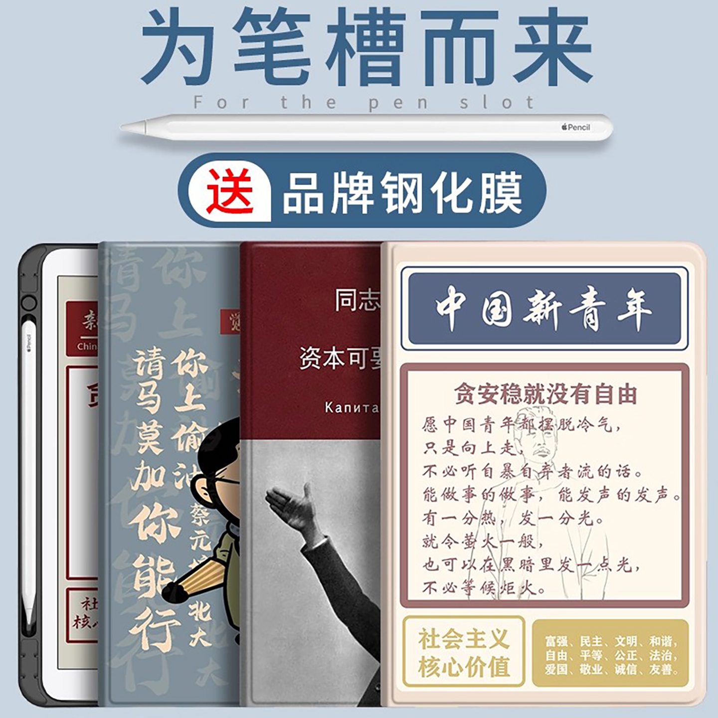 2024新款小米平板6/6Pro平板外套