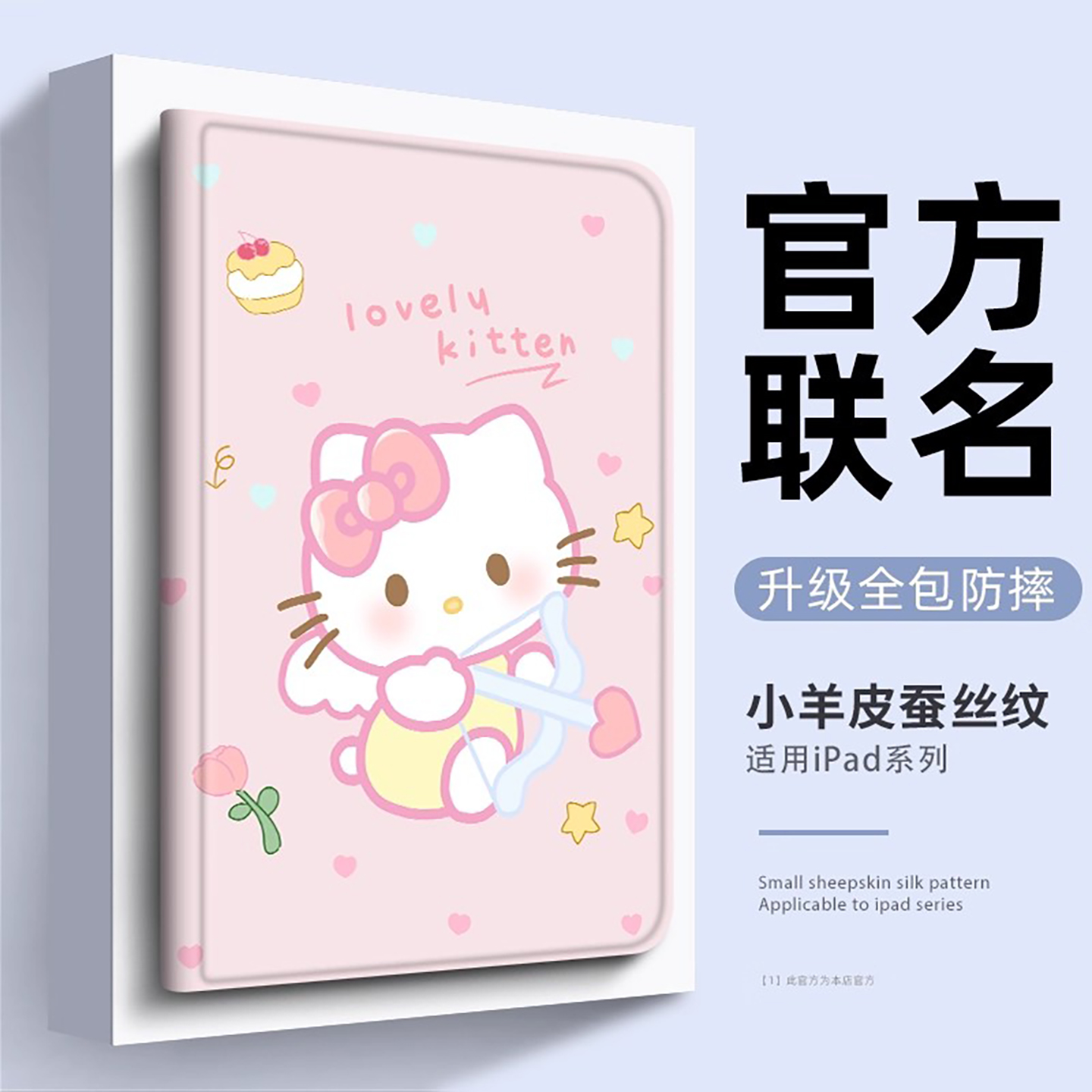 适用ipadpro11保护套卡通带笔槽