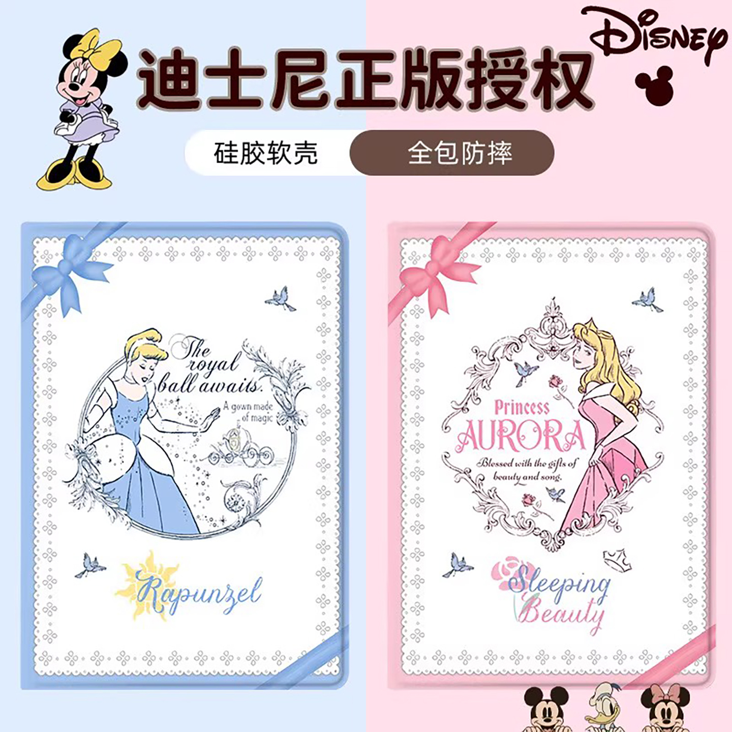 公主学而思学习机硅胶全包保护套