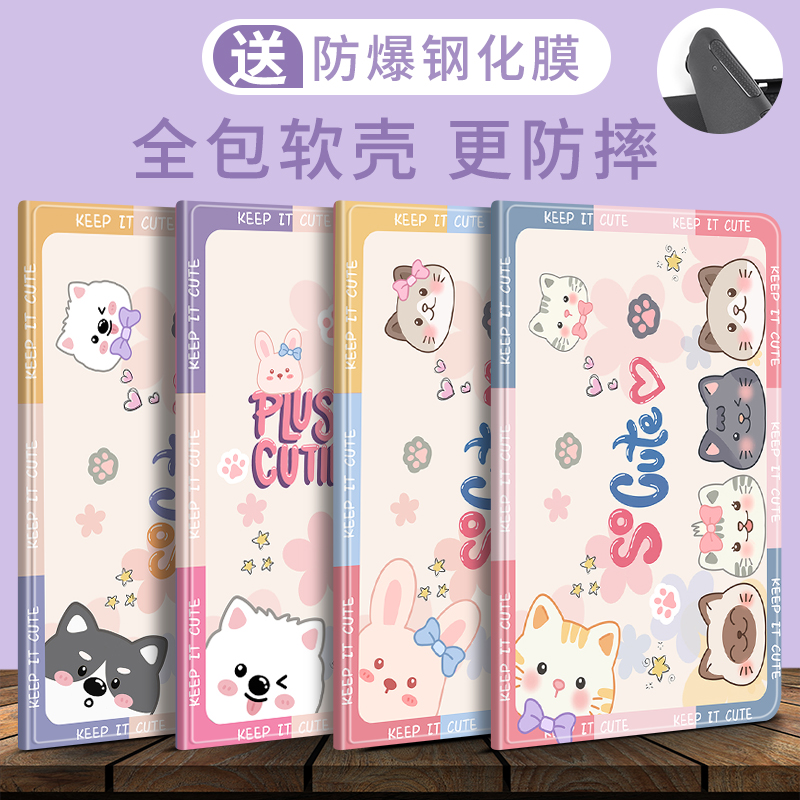小度学习机平板保护套学而思xpad