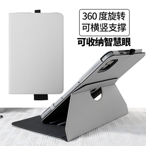 360°旋转作业帮硅胶防摔保护套