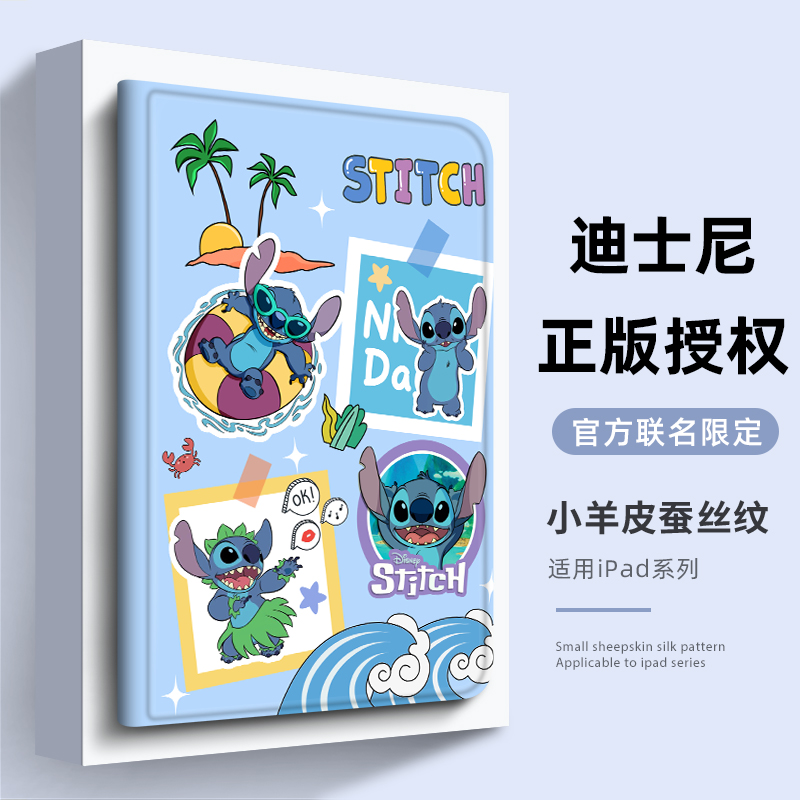 硅胶软壳全包边适用苹果迪士尼
