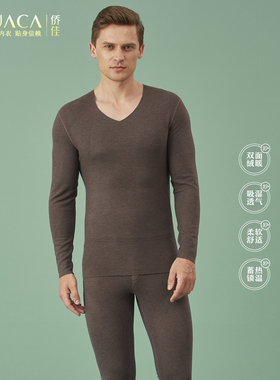 侨佳秋冬男士保暖内衣蚕丝贴片双面无痕V领亲肤防寒秋衣套装81599