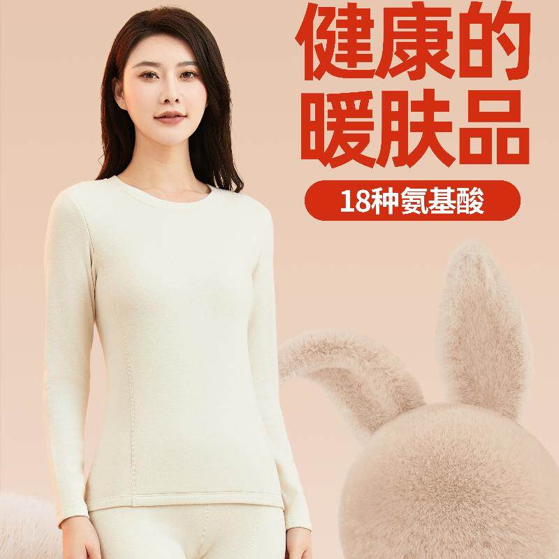 侨佳女士(320g)免绒蚕丝+热磁疗羊绒蛋白贴片保暖内衣套装女33829