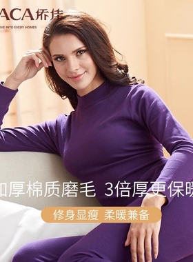侨佳中高领女保暖内衣套装秋冬厚款舒绒棉中老年秋衣裤打底39652