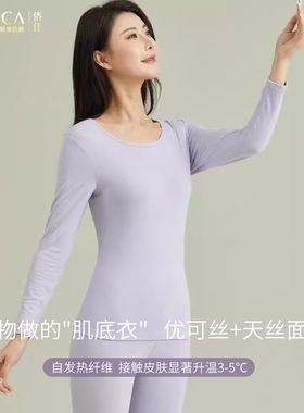 侨佳新升级女士圆领(200g)轻又暖超薄膨体德绒亲肤保暖套装 33801