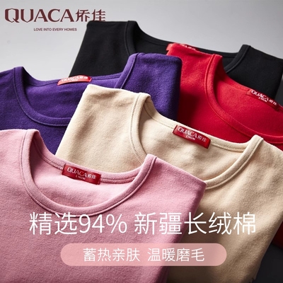 秋冬女士打底保暖内衣套装