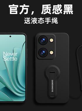 新款手机壳适用一加Ace2V手机壳新款液态硅胶支架全包镜头防摔超薄简约手绳保护套