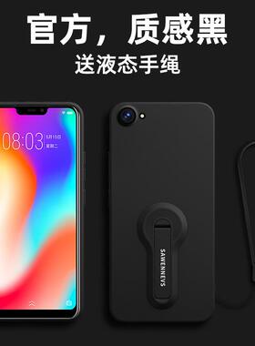 新款手机壳适用vivoy83a手机壳新款Y83a全包防摔液态硅胶viviy83a支架带挂绳保护套