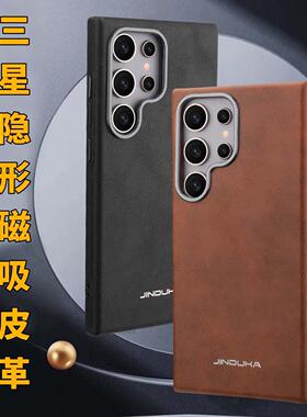 新款手机壳适用三星S23FE商务皮革隐形磁吸手机壳S26 Ultra复古纹Plus保护套保护套
