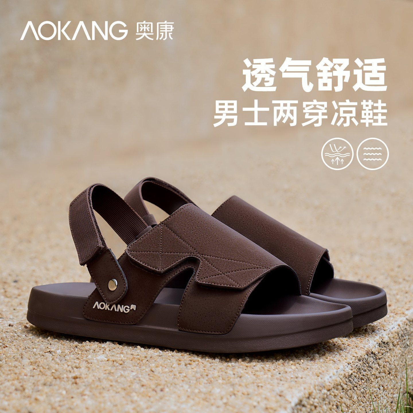 奥康男士夏季外穿凉鞋