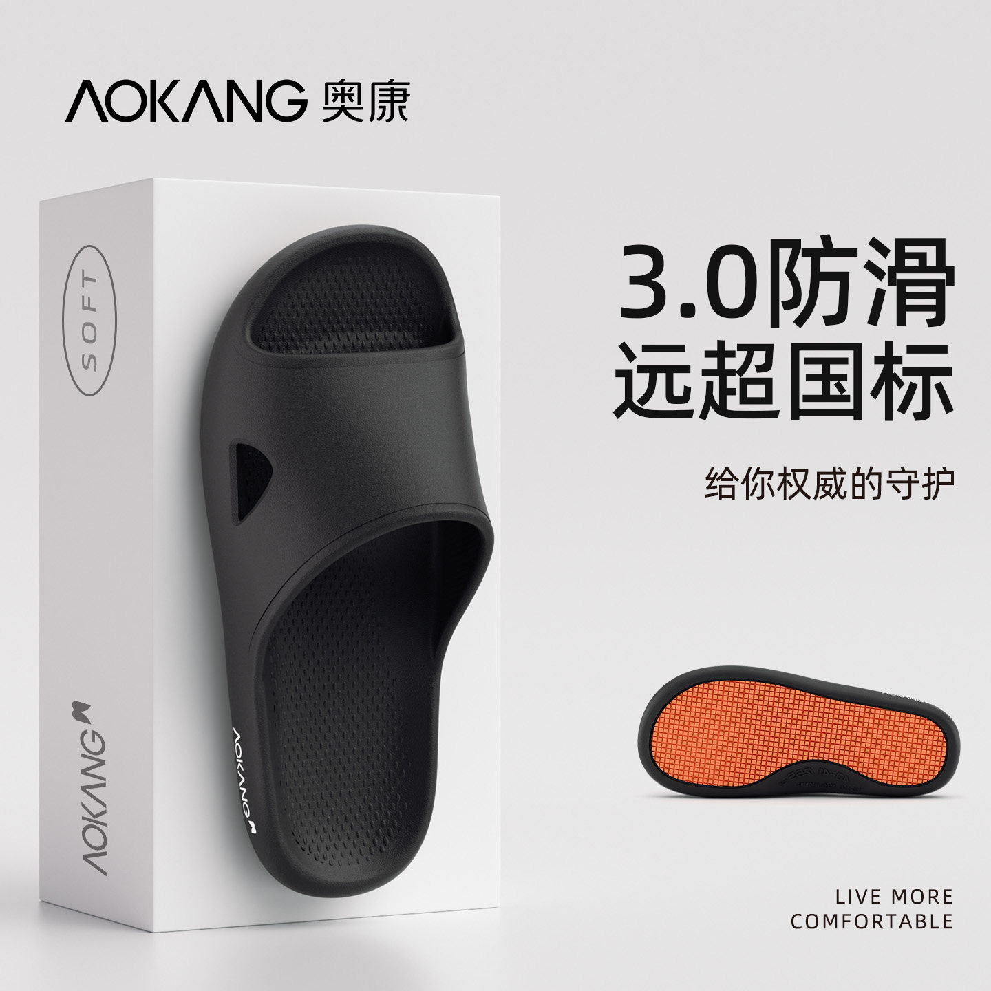 奥康男士EVA家居防滑拖鞋