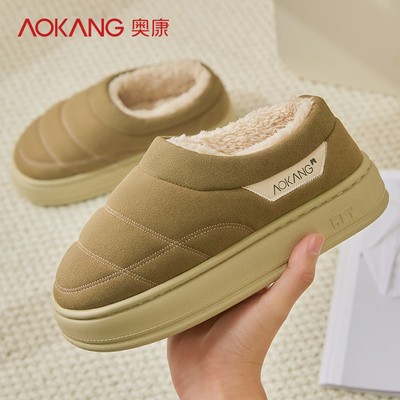奥康包跟保暖家居棉鞋