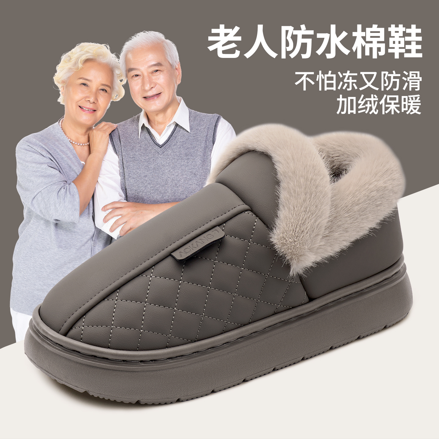 奥康防水老人棉鞋冬季保暖