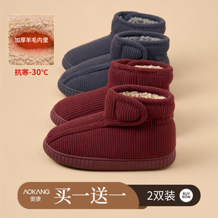 买一送一老人棉鞋女冬季羊毛加绒加厚保暖防滑居家用高包跟棉拖鞋