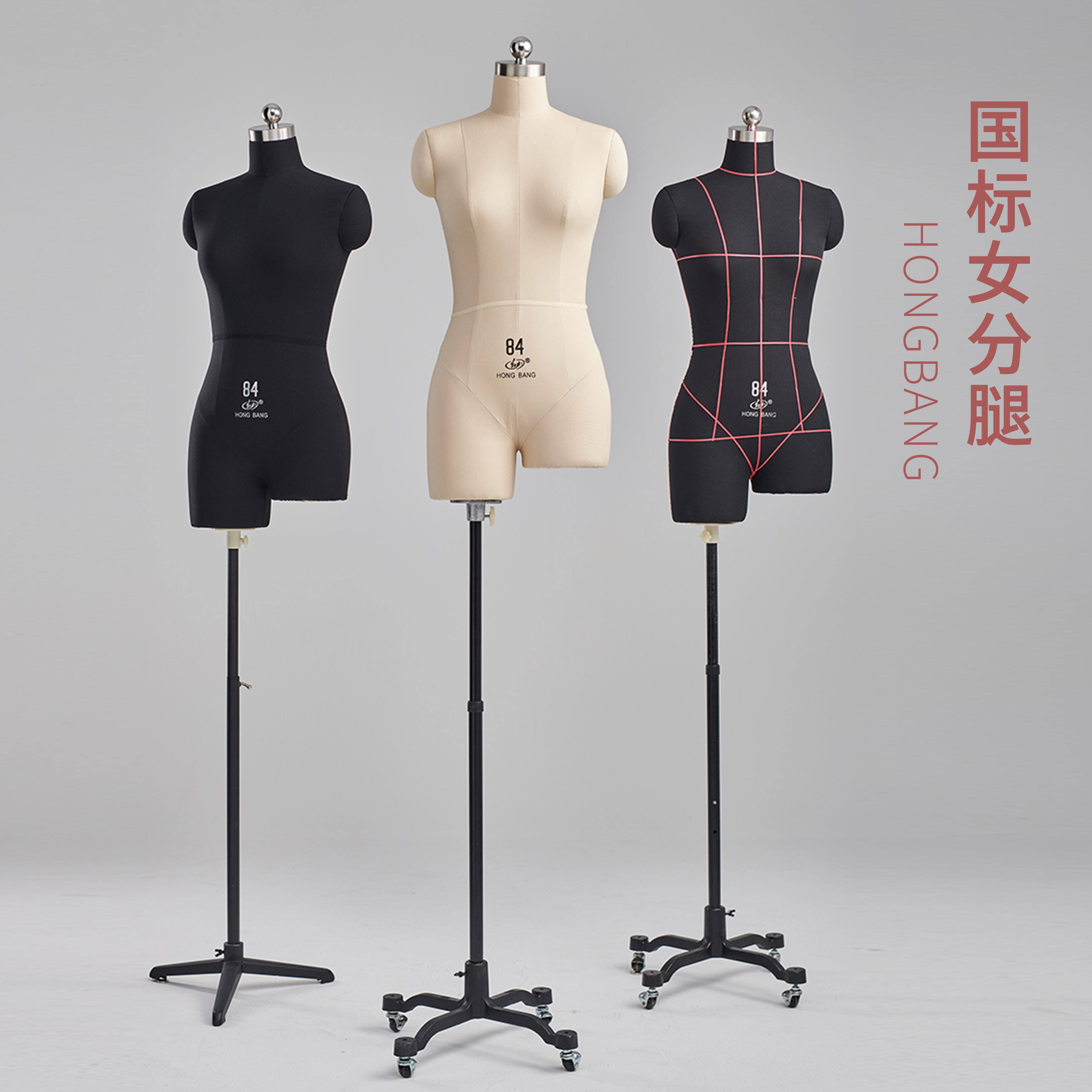 红邦人台立体裁剪女84国标服装设计教学打版制衣模型展示架可插针