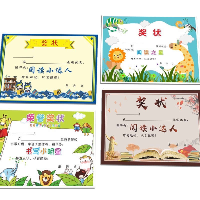 阅读小达人奖状a4幼儿园创意空白定制书写小明星书法之星荣誉证书