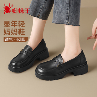 蜘蛛王女鞋十大品牌鞋正品2025秋季新款厚底增高小皮鞋乐福鞋真皮