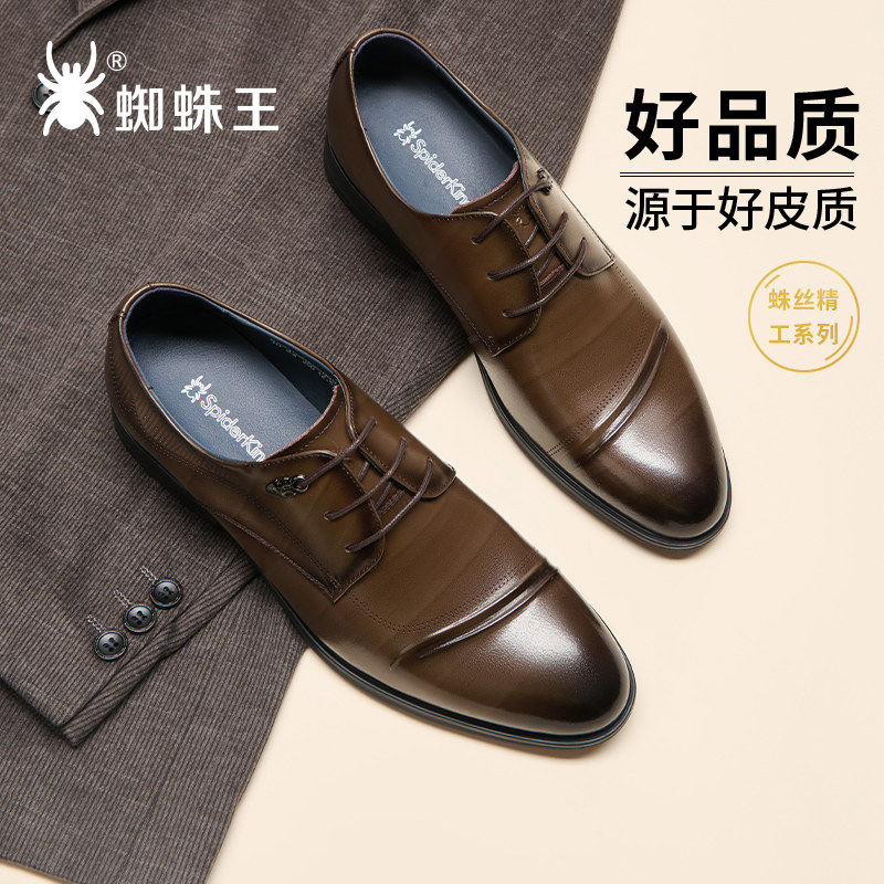 蜘蛛王男士休闲皮鞋2025新款正品正装商务结婚新郎鞋真皮高档品牌
