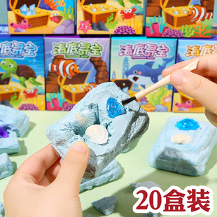 海底寻宝考古挖挖宝石玩具小学生期末奖品幼儿园活动儿童礼物地摊