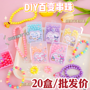 DIY串珠手工材料包卡通彩色爱心手链创意女孩礼物儿童节活动礼品