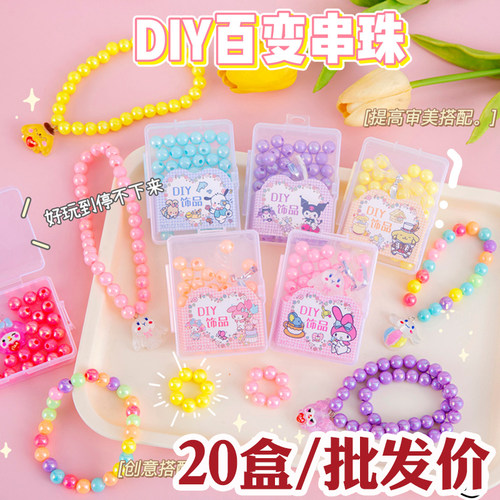 diy创意手工珠链女孩小礼品批发