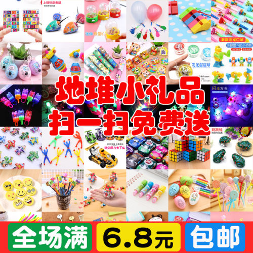 创意儿童小玩具批义乌稀奇古怪2元地推活动发小礼品地摊夜市货源 - 封面