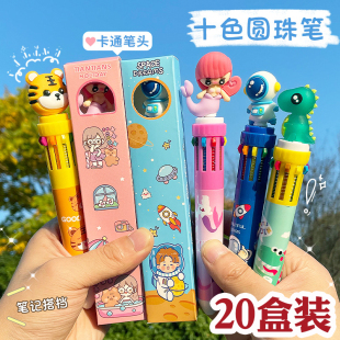十色圆珠笔卡通可爱创意多色笔按压式彩色多功能笔学生奖励小礼品