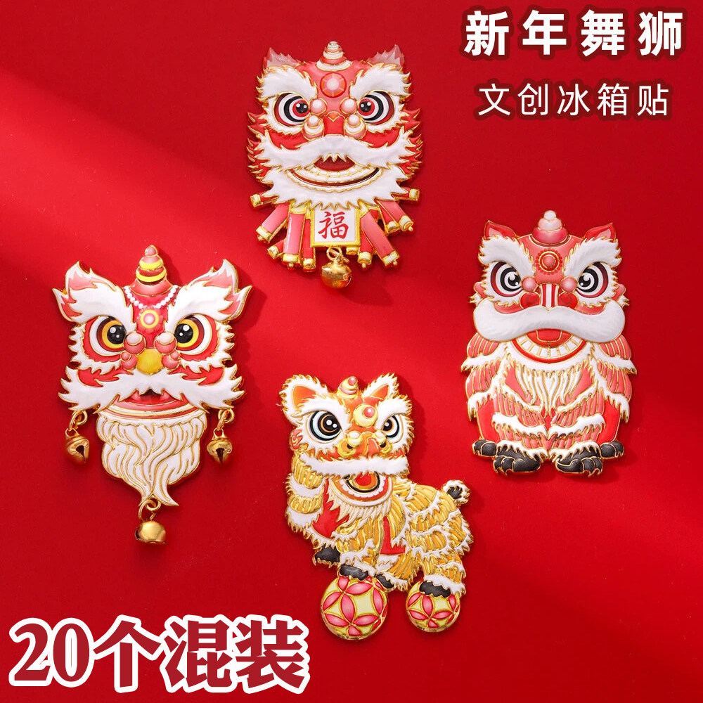 中国风醒狮招财纳福冰箱贴国潮舞狮金属磁力贴装饰新年纪念小礼品