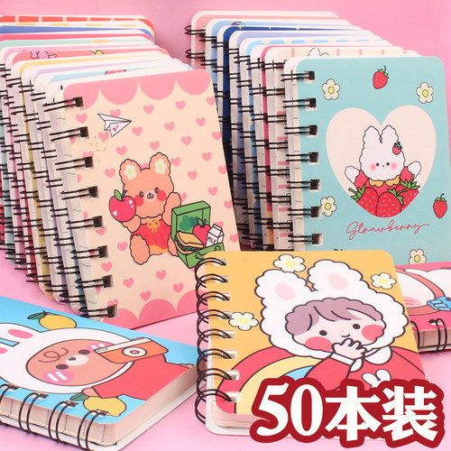 可爱小清新随身学习用品笔记本子