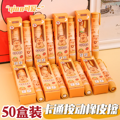 卡皮巴拉按动橡皮擦创意儿童礼物