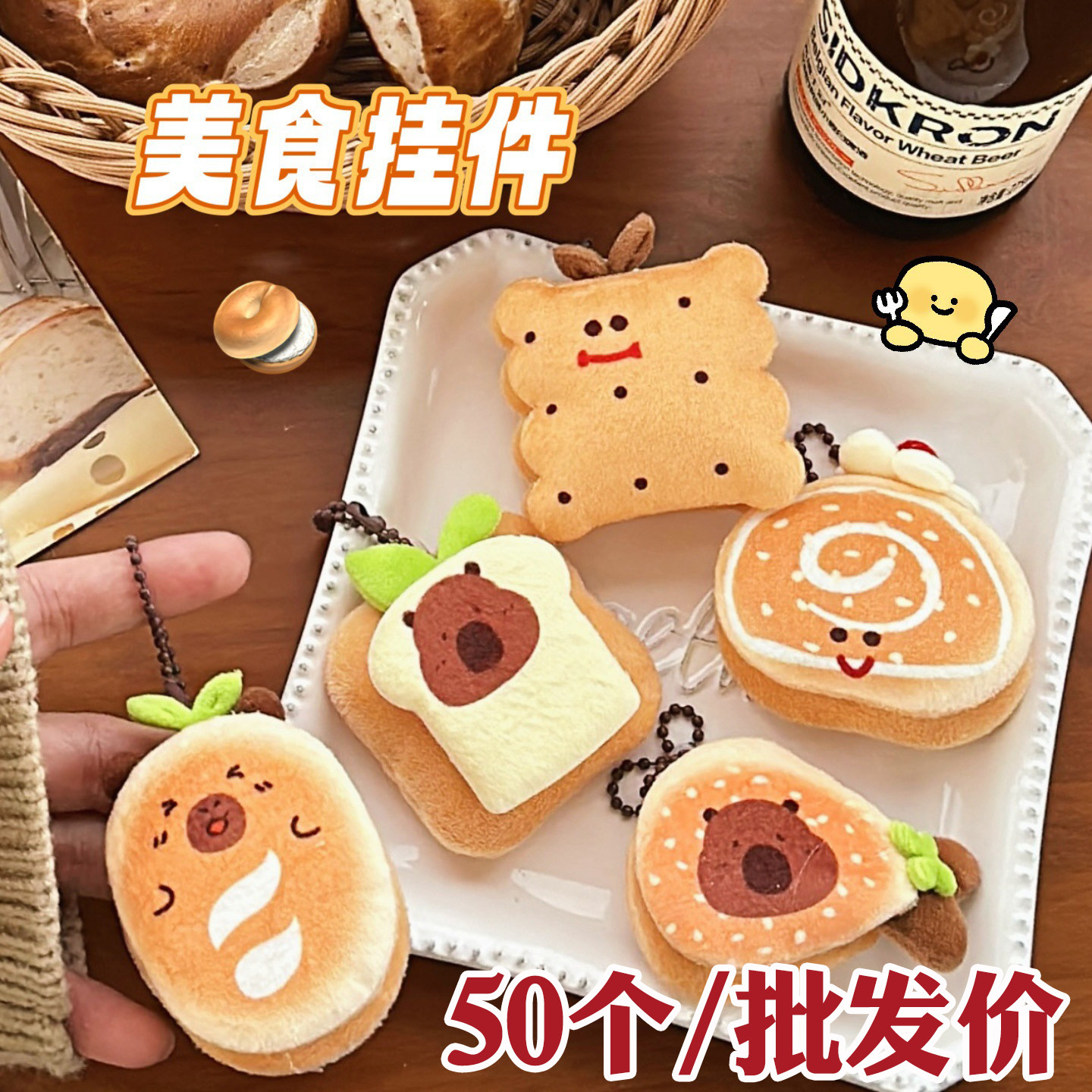 创意可爱汉堡面包钥匙扣玩偶包包挂件少女公仔食玩钥匙链挂饰礼品,节庆用品/礼品,钥匙扣,淘宝优惠券,粉丝福利购,淘宝优惠卷