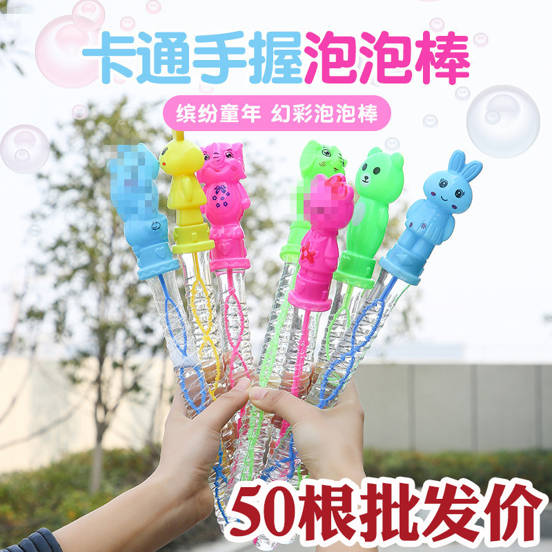 卡通七彩泡泡棒儿童吹泡泡玩具春季摆地摊地推微商小礼品夏天户外