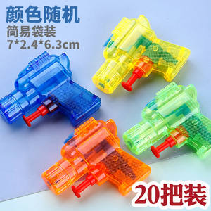 迷你透明小水枪创意儿童节礼品