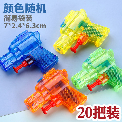 迷你透明小水枪创意儿童节礼品