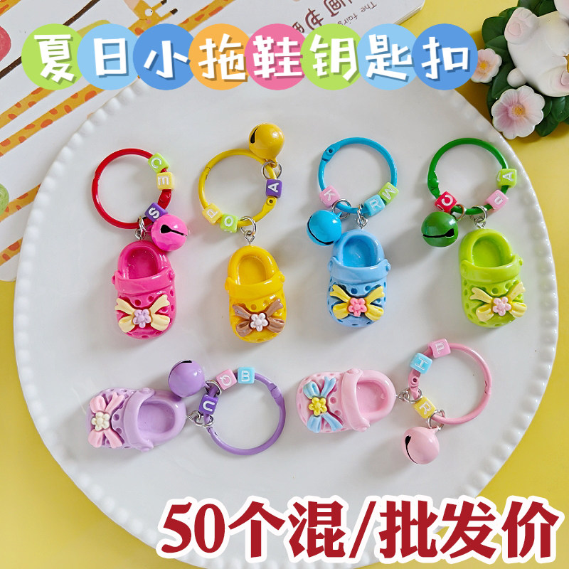 可爱洞洞鞋钥匙扣,创意小礼品