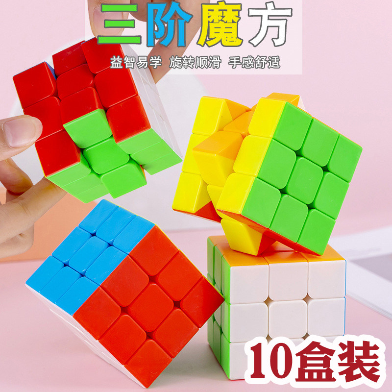 益智三阶魔方儿童创意小礼品批发