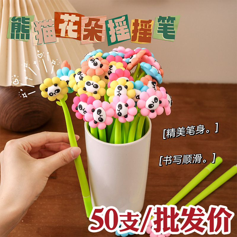 卡通可爱摇摇中性笔学生文具奖品