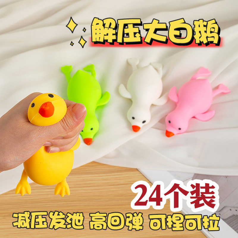 可爱捏捏小鸭子创意儿童礼物批发